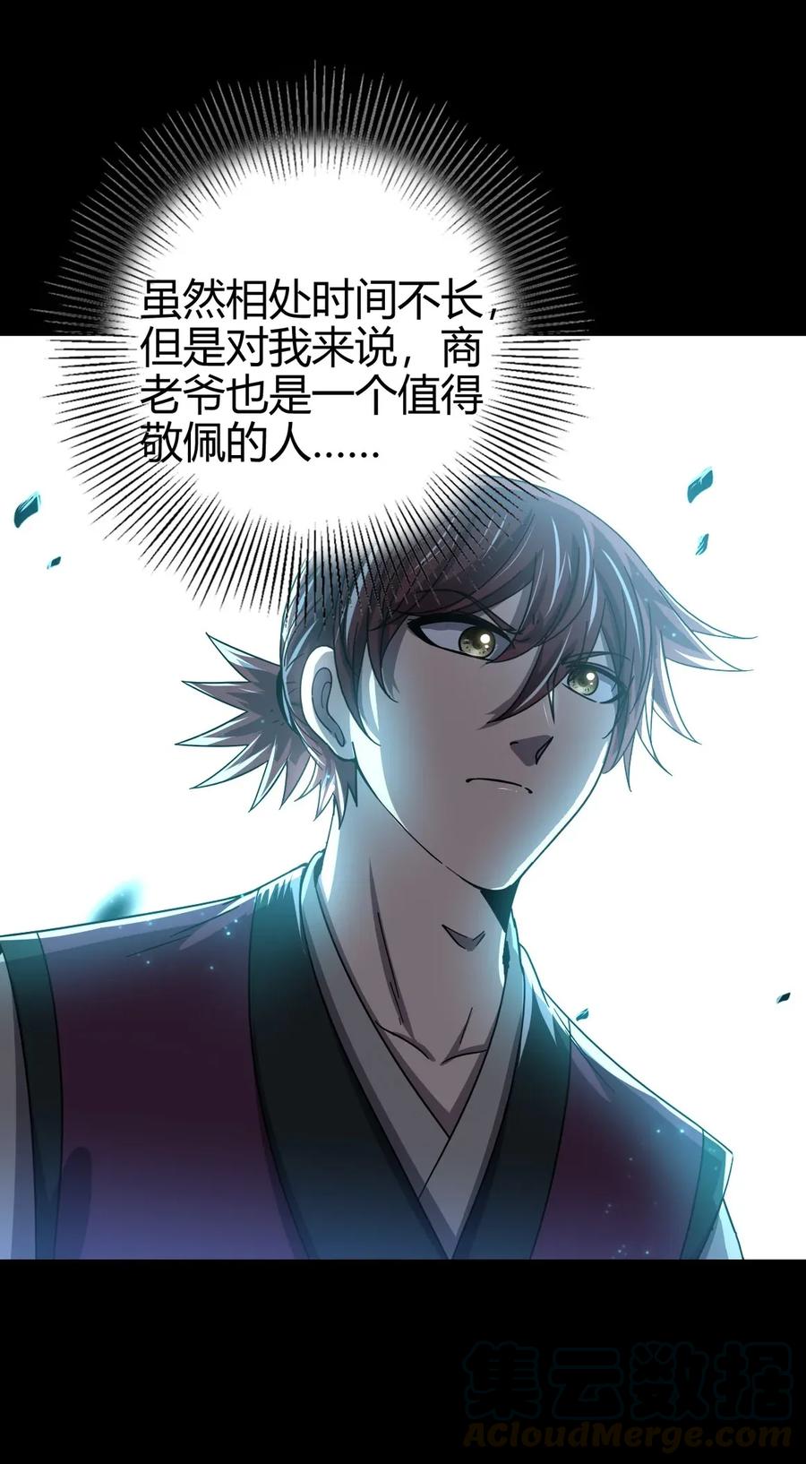 战国千年韩漫全集-123 交交黄鸟无删减无遮挡章节图片 