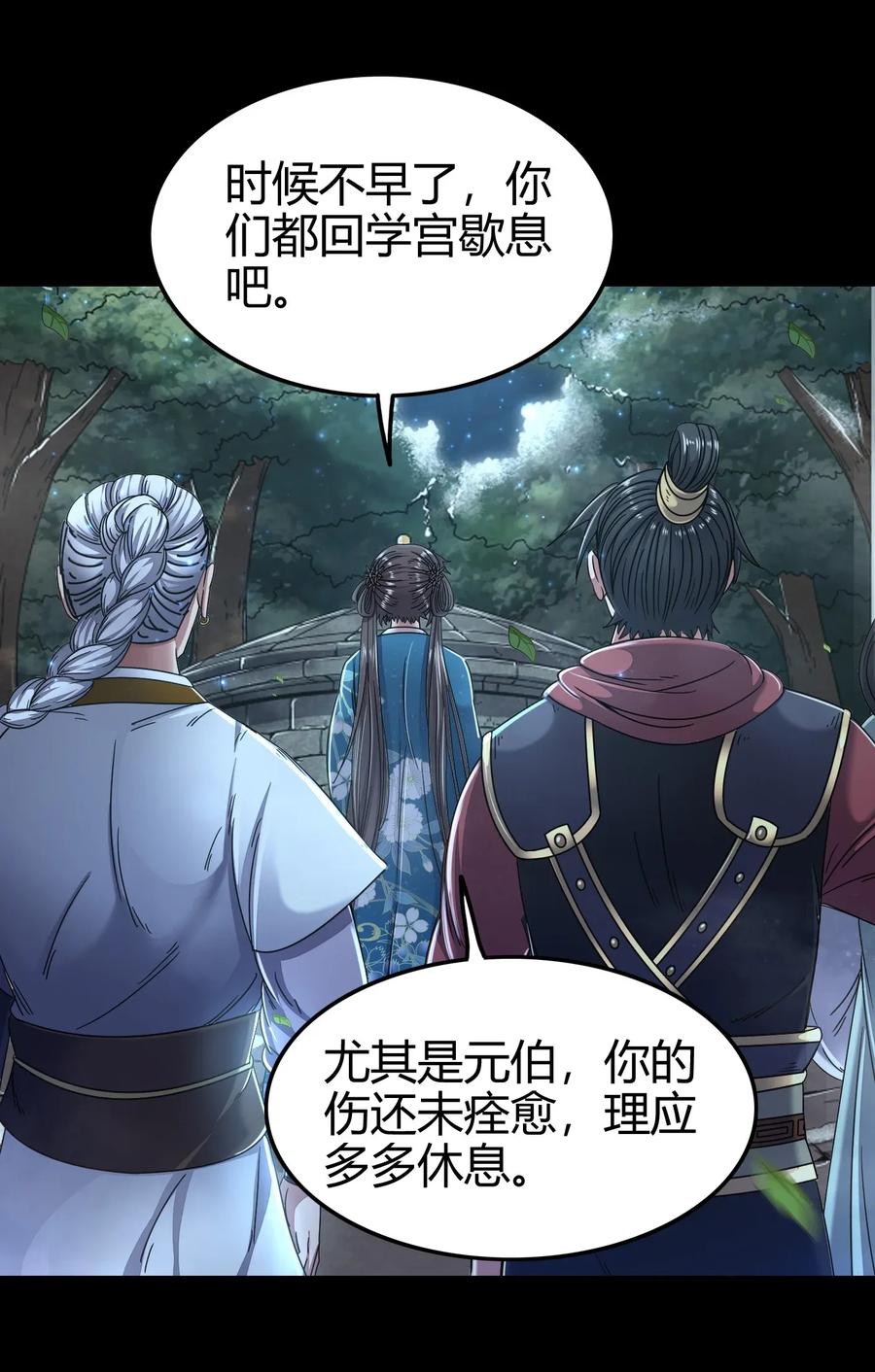战国千年韩漫全集-123 交交黄鸟无删减无遮挡章节图片 