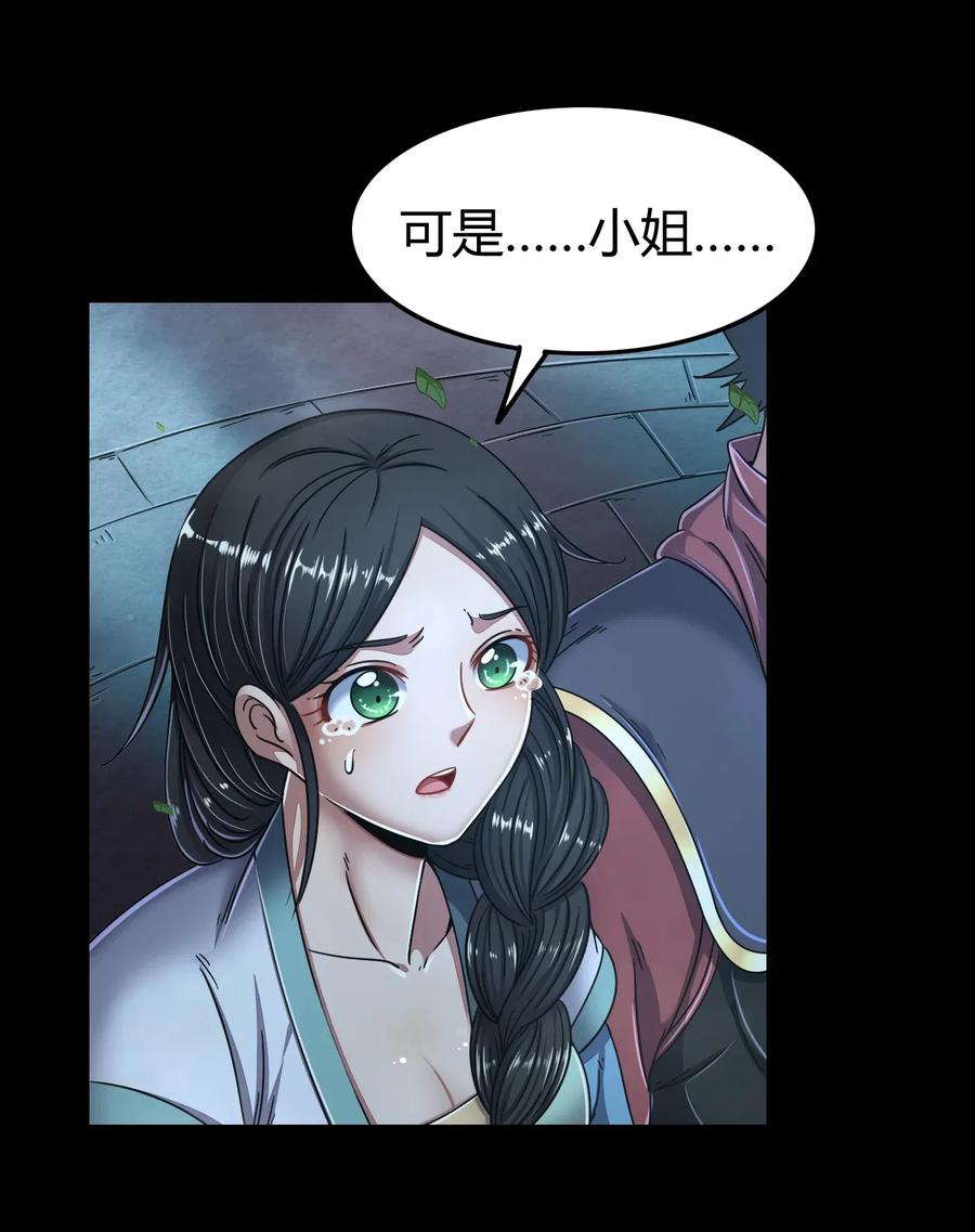 战国千年韩漫全集-123 交交黄鸟无删减无遮挡章节图片 