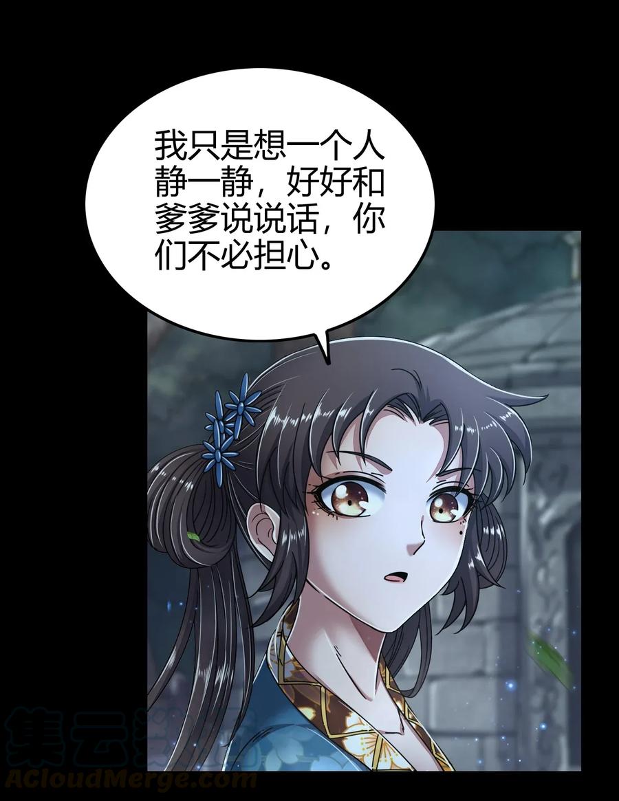 战国千年韩漫全集-123 交交黄鸟无删减无遮挡章节图片 