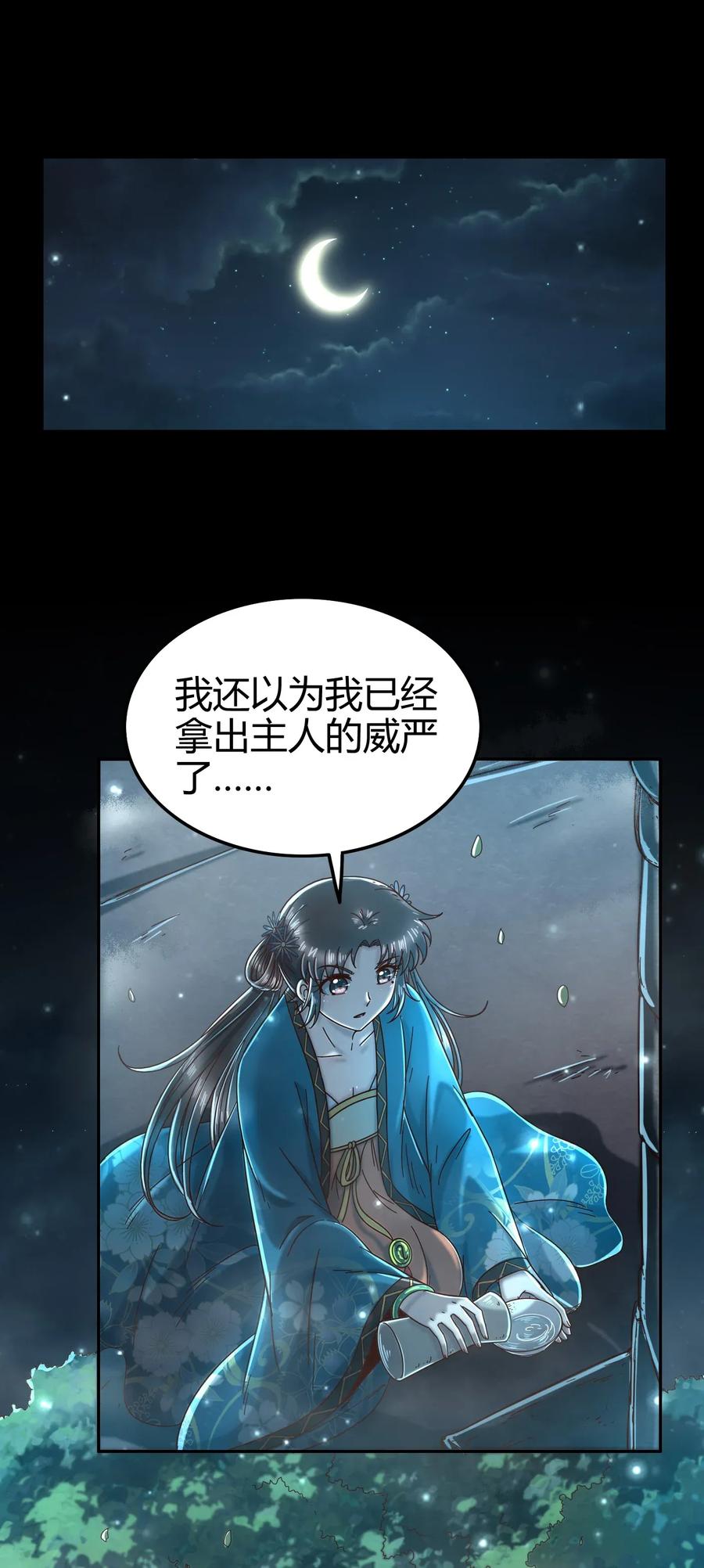 战国千年韩漫全集-123 交交黄鸟无删减无遮挡章节图片 
