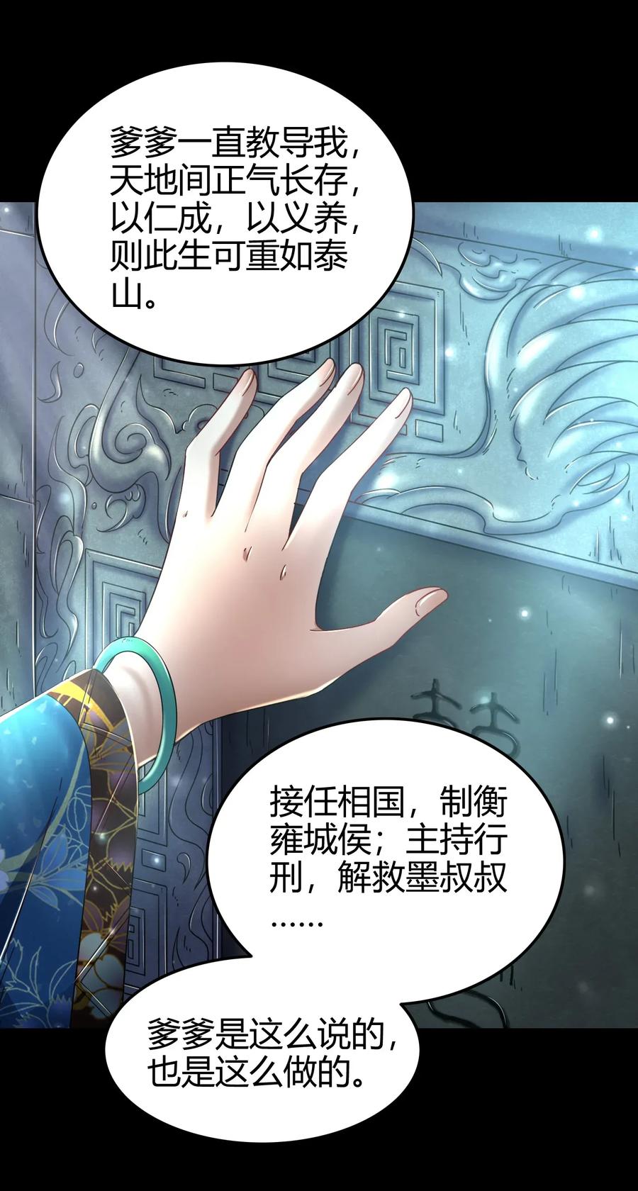 战国千年韩漫全集-123 交交黄鸟无删减无遮挡章节图片 