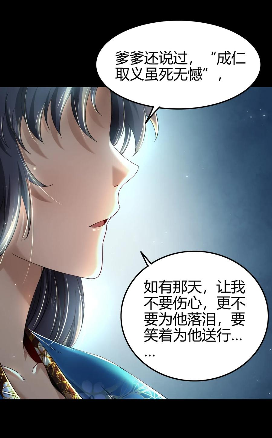 战国千年韩漫全集-123 交交黄鸟无删减无遮挡章节图片 