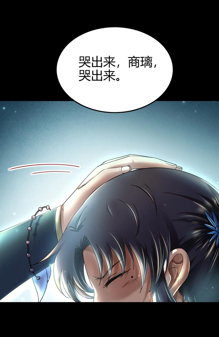 战国千年韩漫全集-123 交交黄鸟无删减无遮挡章节图片 
