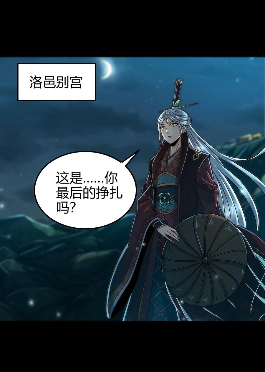 战国千年韩漫全集-123 交交黄鸟无删减无遮挡章节图片 