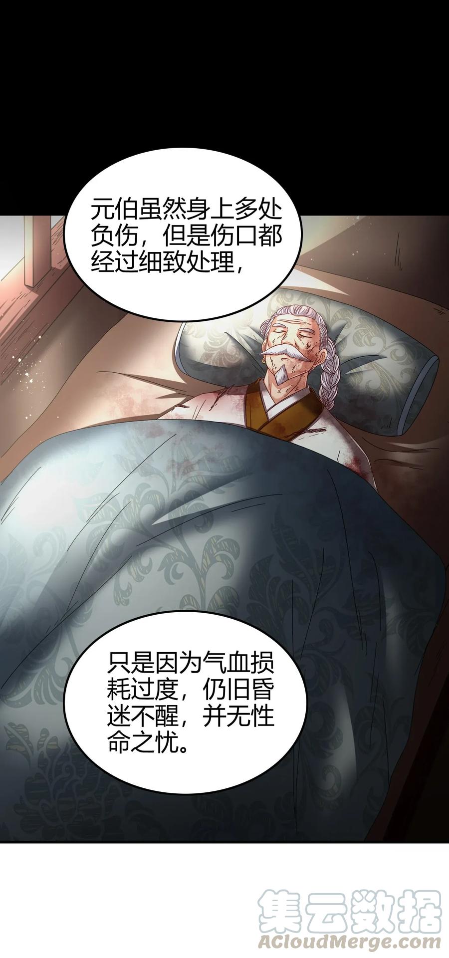 战国千年韩漫全集-123 交交黄鸟无删减无遮挡章节图片 
