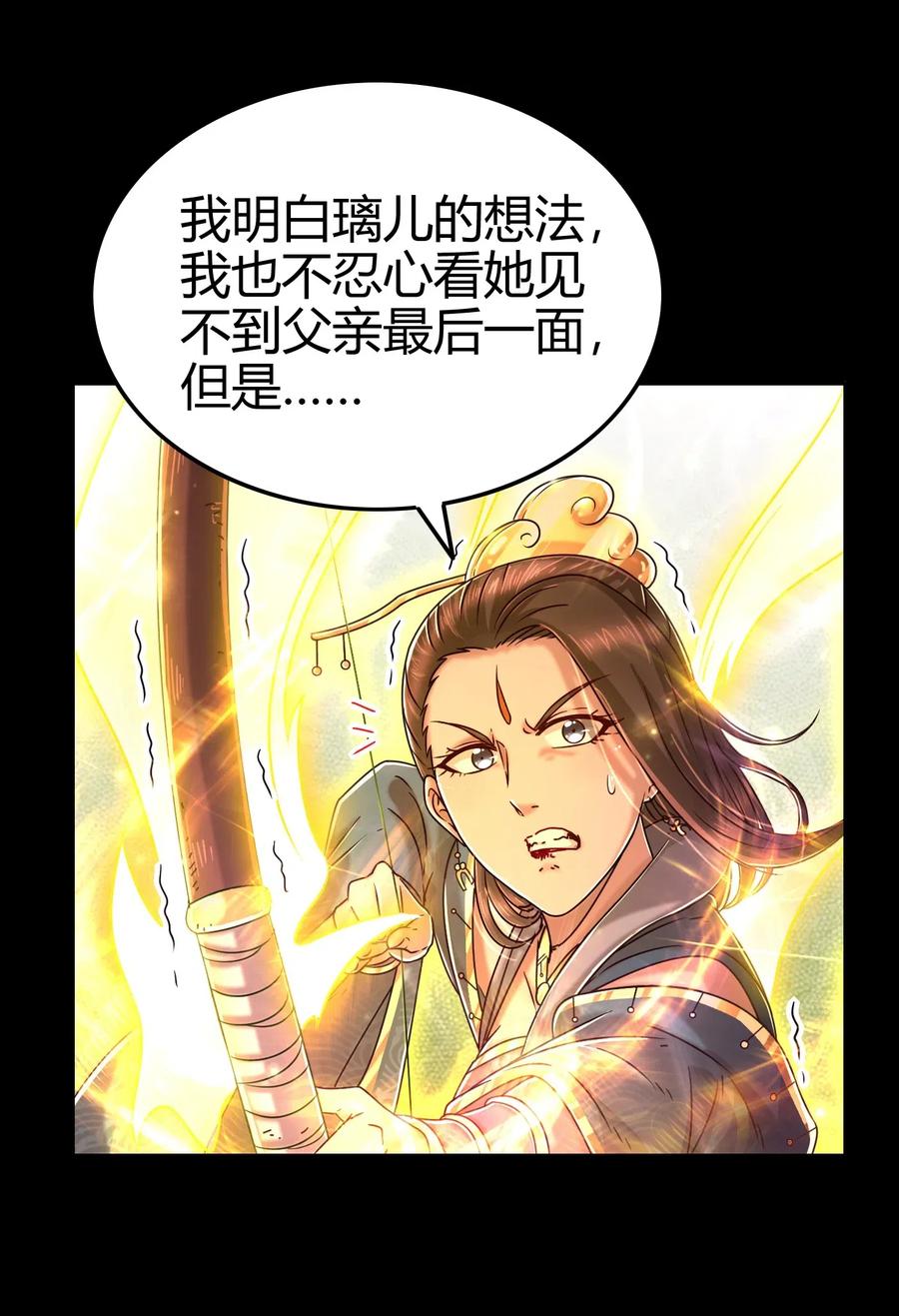 战国千年韩漫全集-124 潜入秦境无删减无遮挡章节图片 