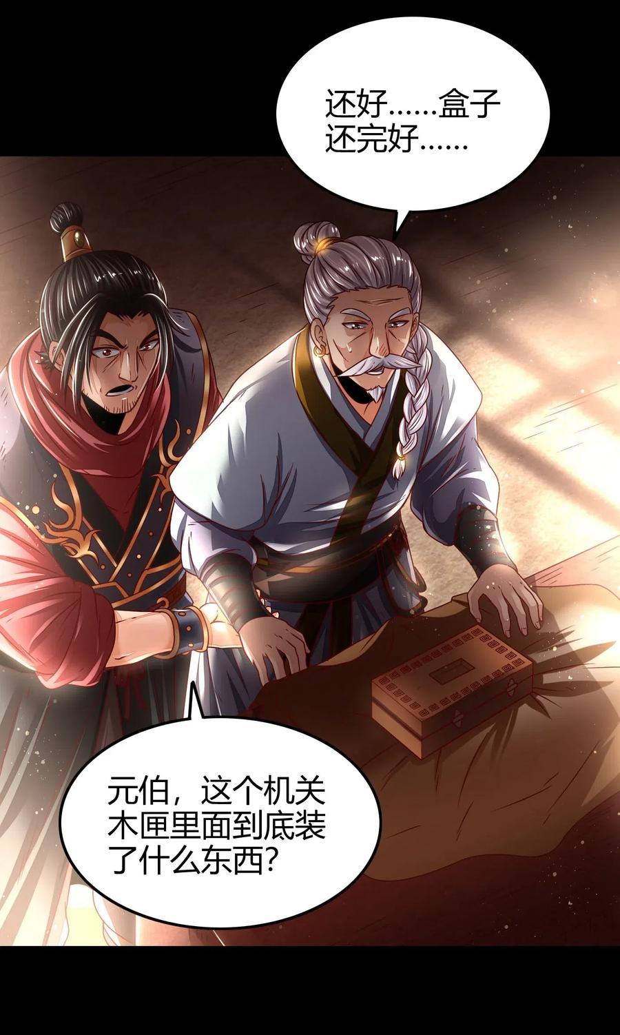 战国千年韩漫全集-124 潜入秦境无删减无遮挡章节图片 