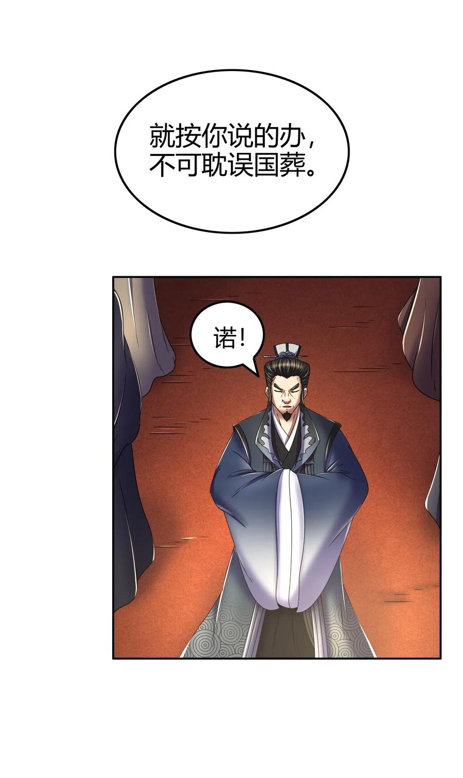 战国千年韩漫全集-124 潜入秦境无删减无遮挡章节图片 