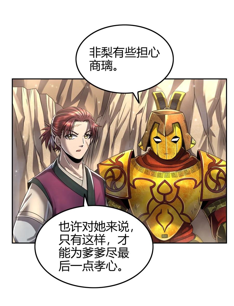 战国千年韩漫全集-124 潜入秦境无删减无遮挡章节图片 