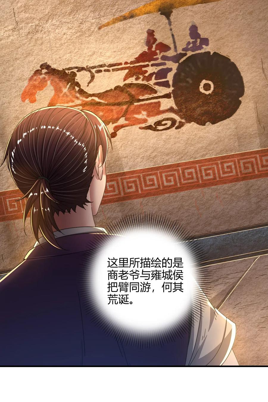 战国千年韩漫全集-124 潜入秦境无删减无遮挡章节图片 