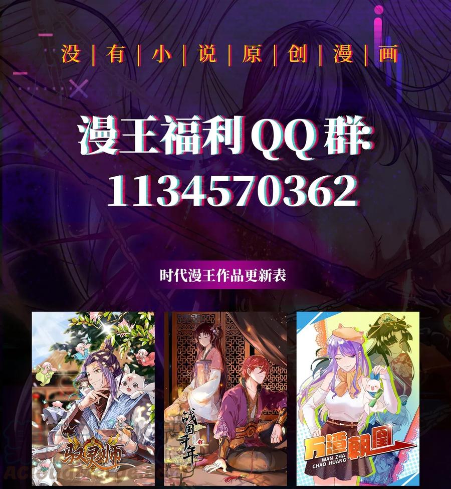 战国千年韩漫全集-124 潜入秦境无删减无遮挡章节图片 
