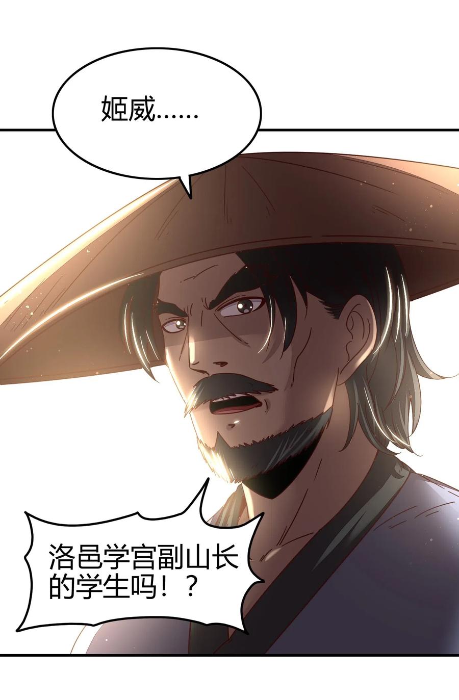 战国千年韩漫全集-125 国葬无删减无遮挡章节图片 
