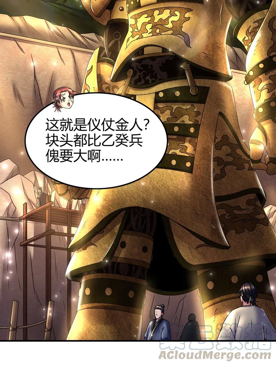 战国千年韩漫全集-125 国葬无删减无遮挡章节图片 