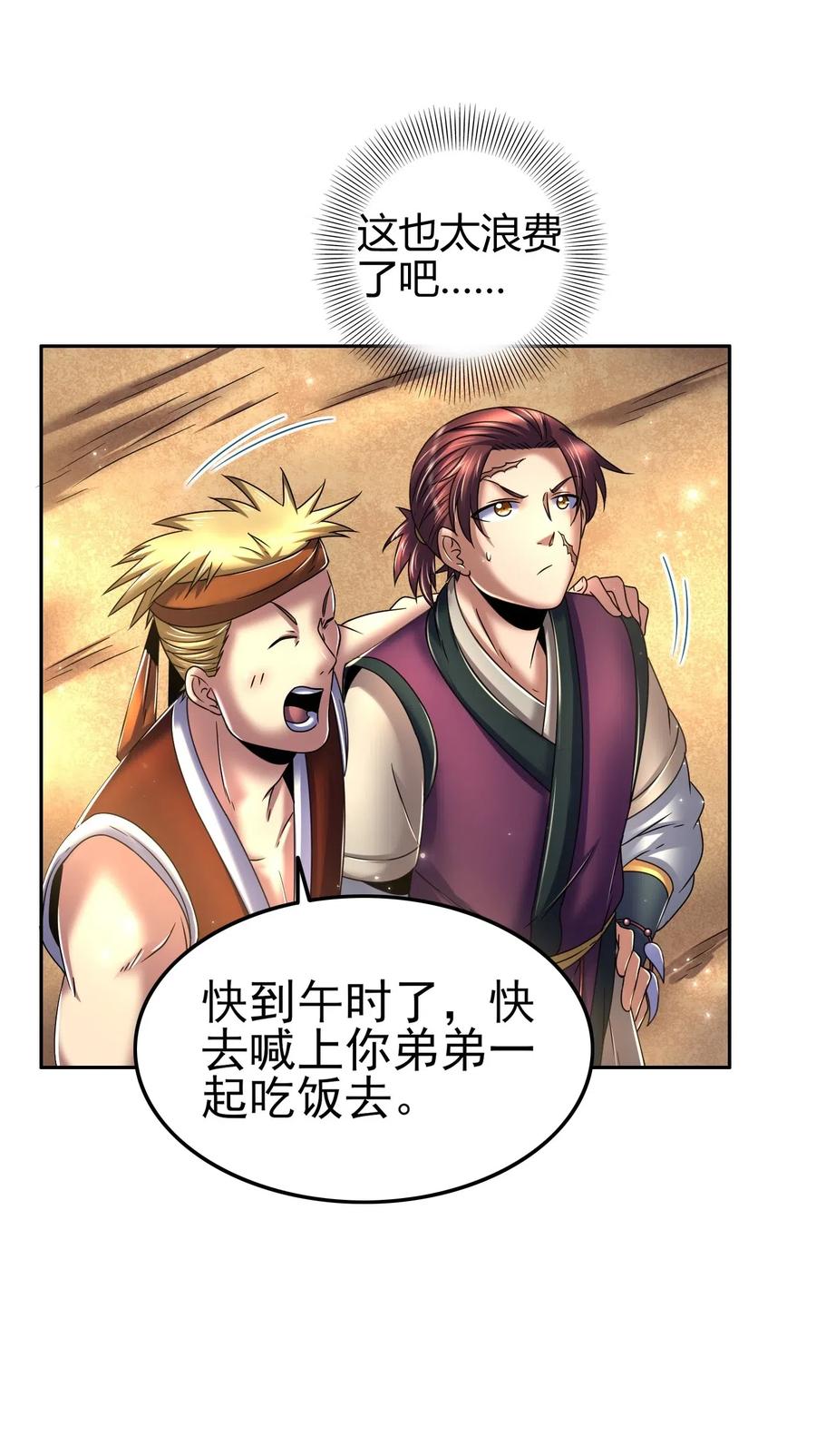 战国千年韩漫全集-125 国葬无删减无遮挡章节图片 