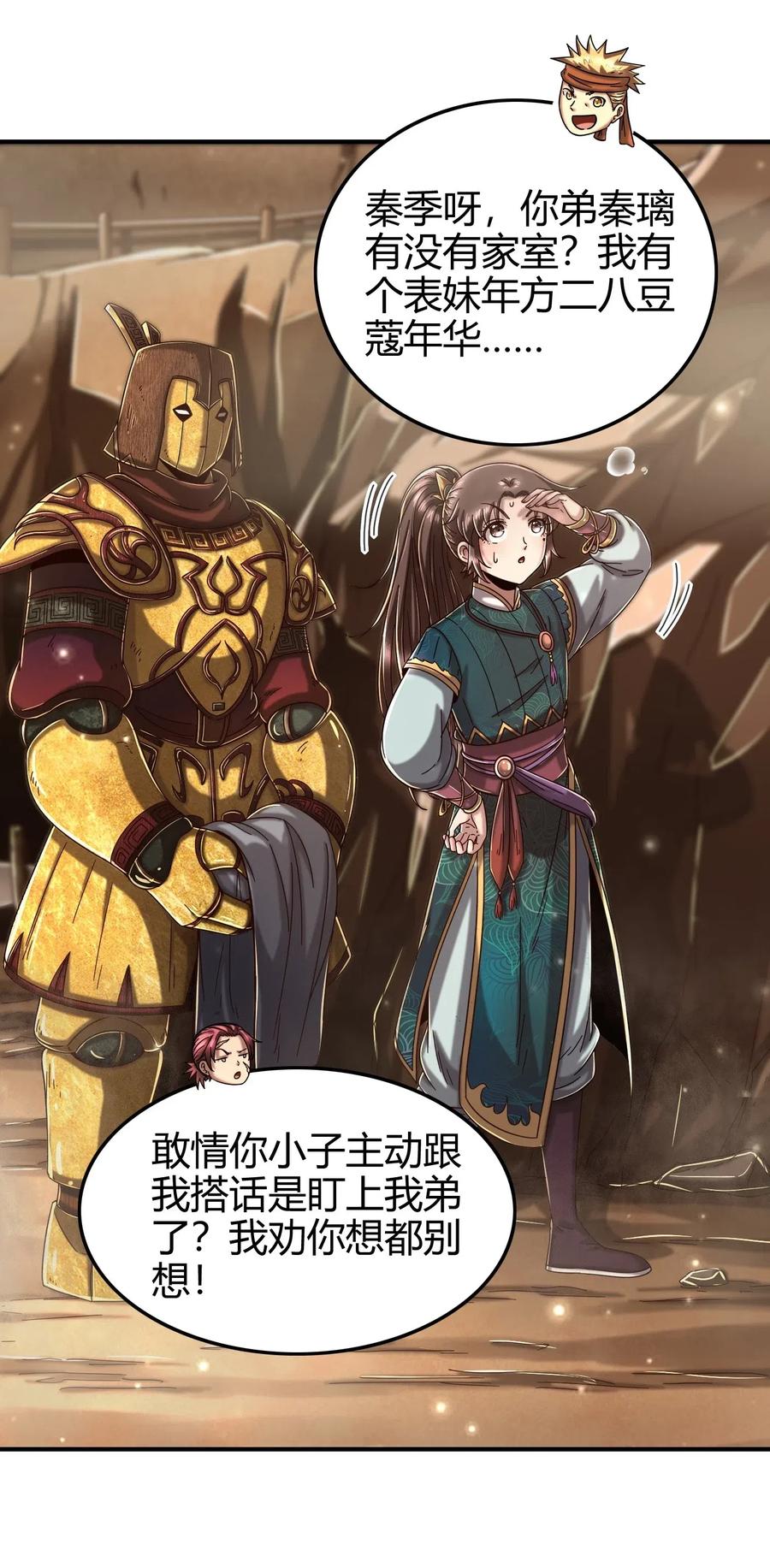 战国千年韩漫全集-125 国葬无删减无遮挡章节图片 