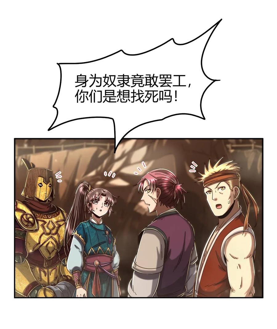 战国千年韩漫全集-125 国葬无删减无遮挡章节图片 