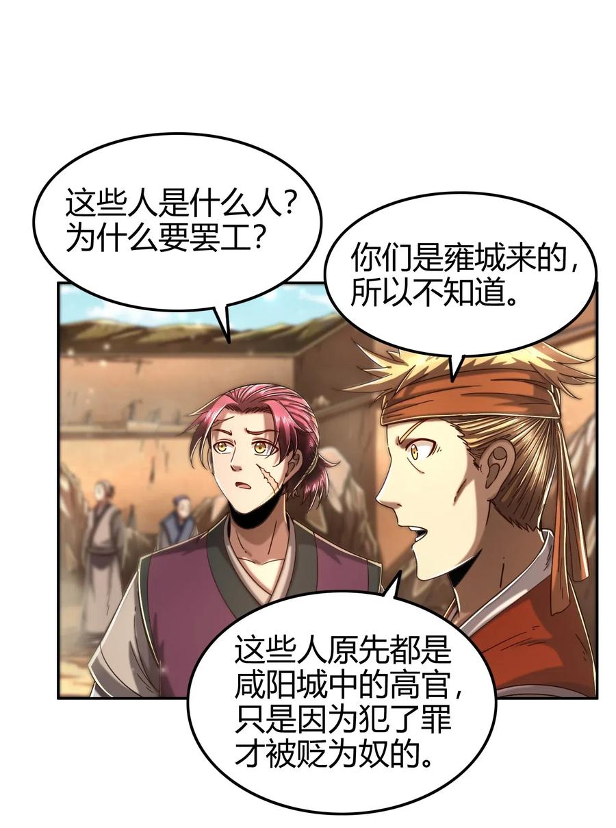 战国千年韩漫全集-125 国葬无删减无遮挡章节图片 