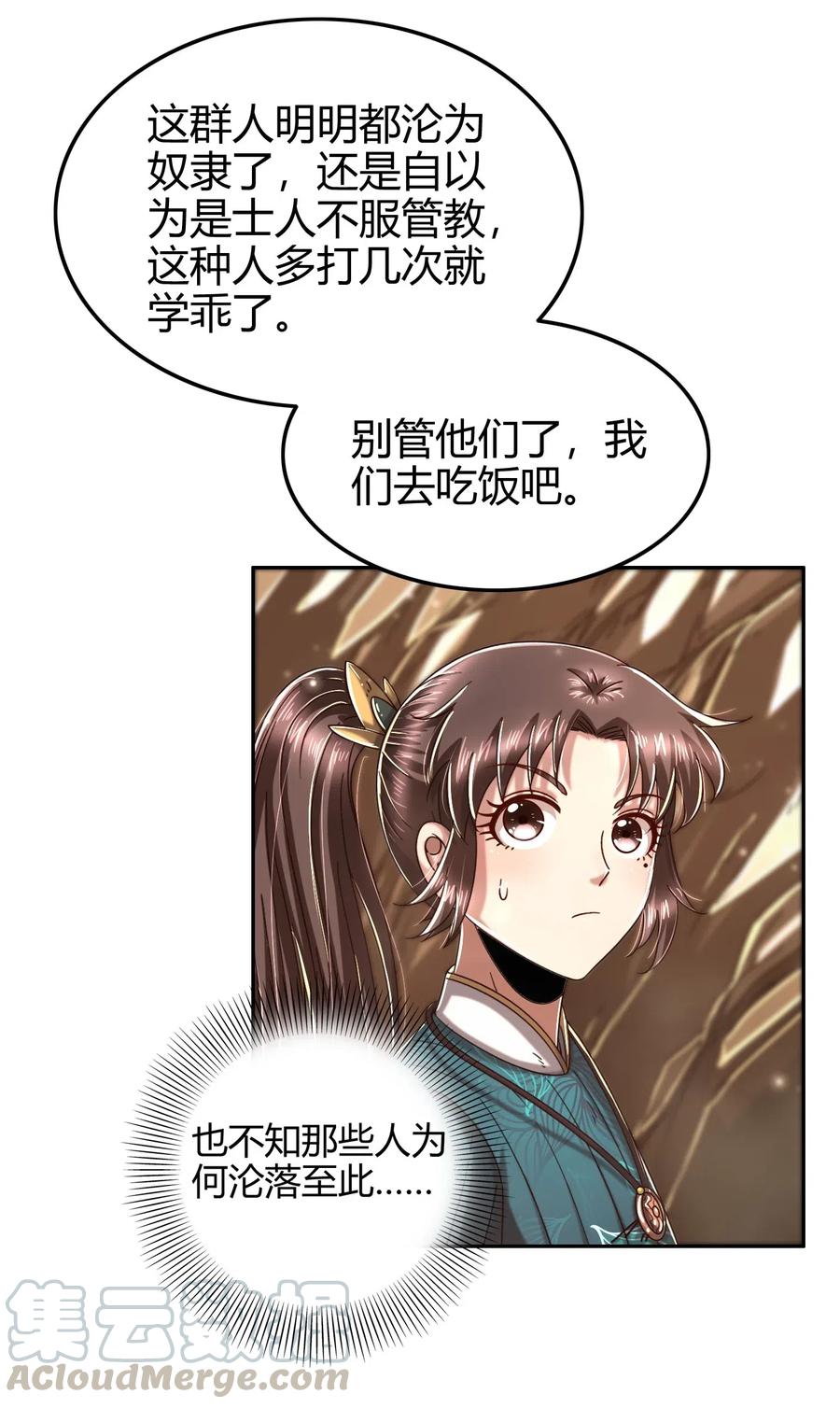 战国千年韩漫全集-125 国葬无删减无遮挡章节图片 