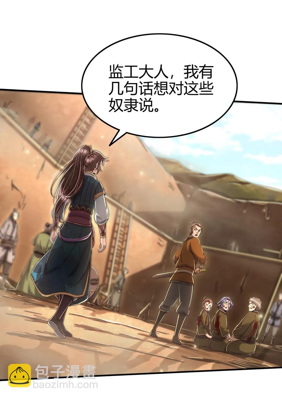 战国千年韩漫全集-125 国葬无删减无遮挡章节图片 