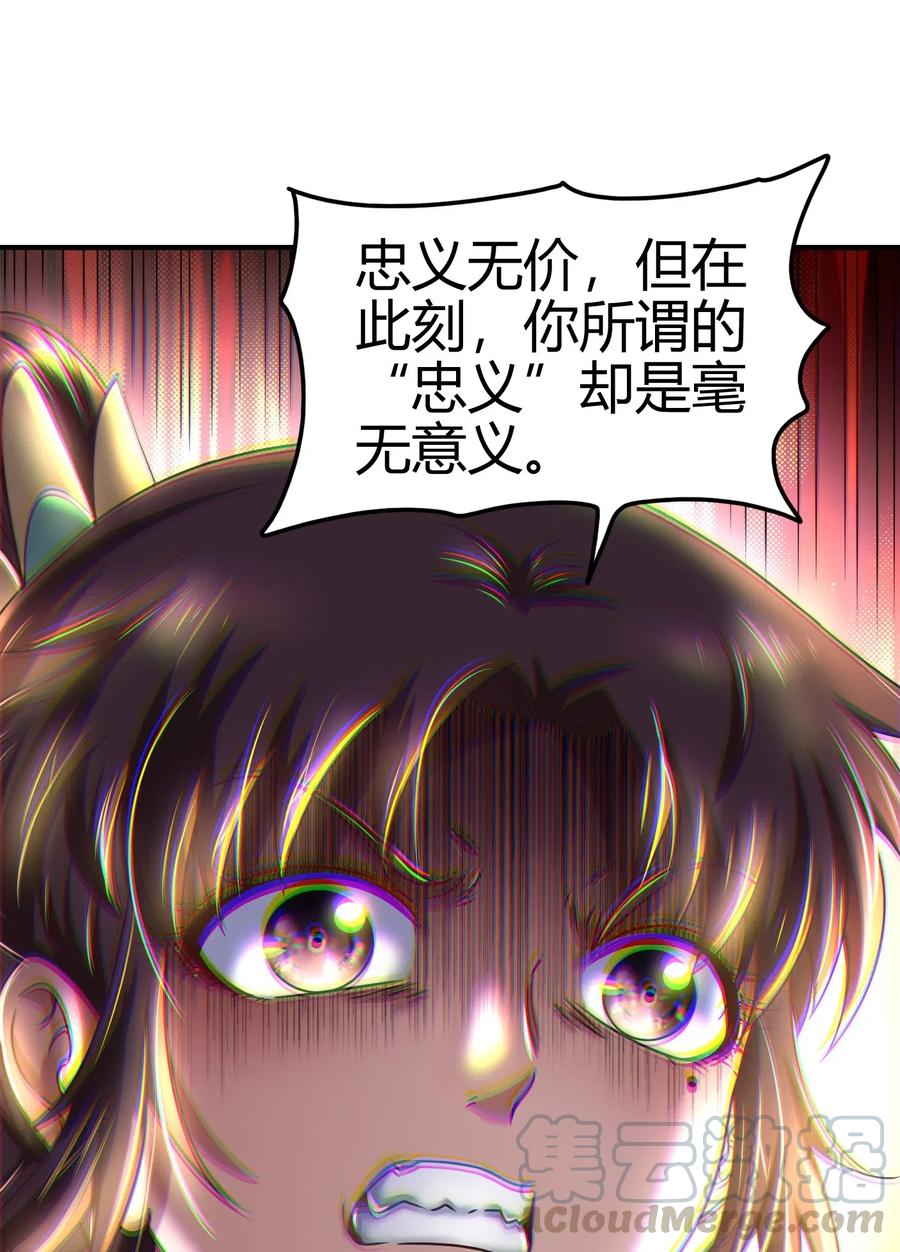 战国千年韩漫全集-125 国葬无删减无遮挡章节图片 