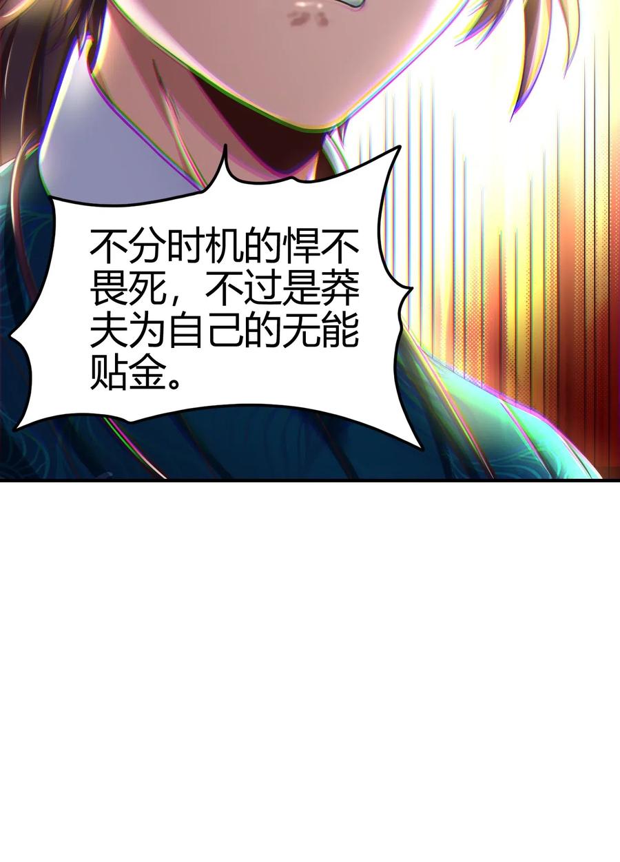 战国千年韩漫全集-125 国葬无删减无遮挡章节图片 