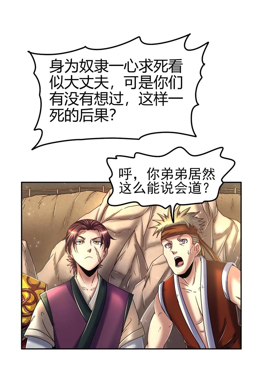 战国千年韩漫全集-125 国葬无删减无遮挡章节图片 