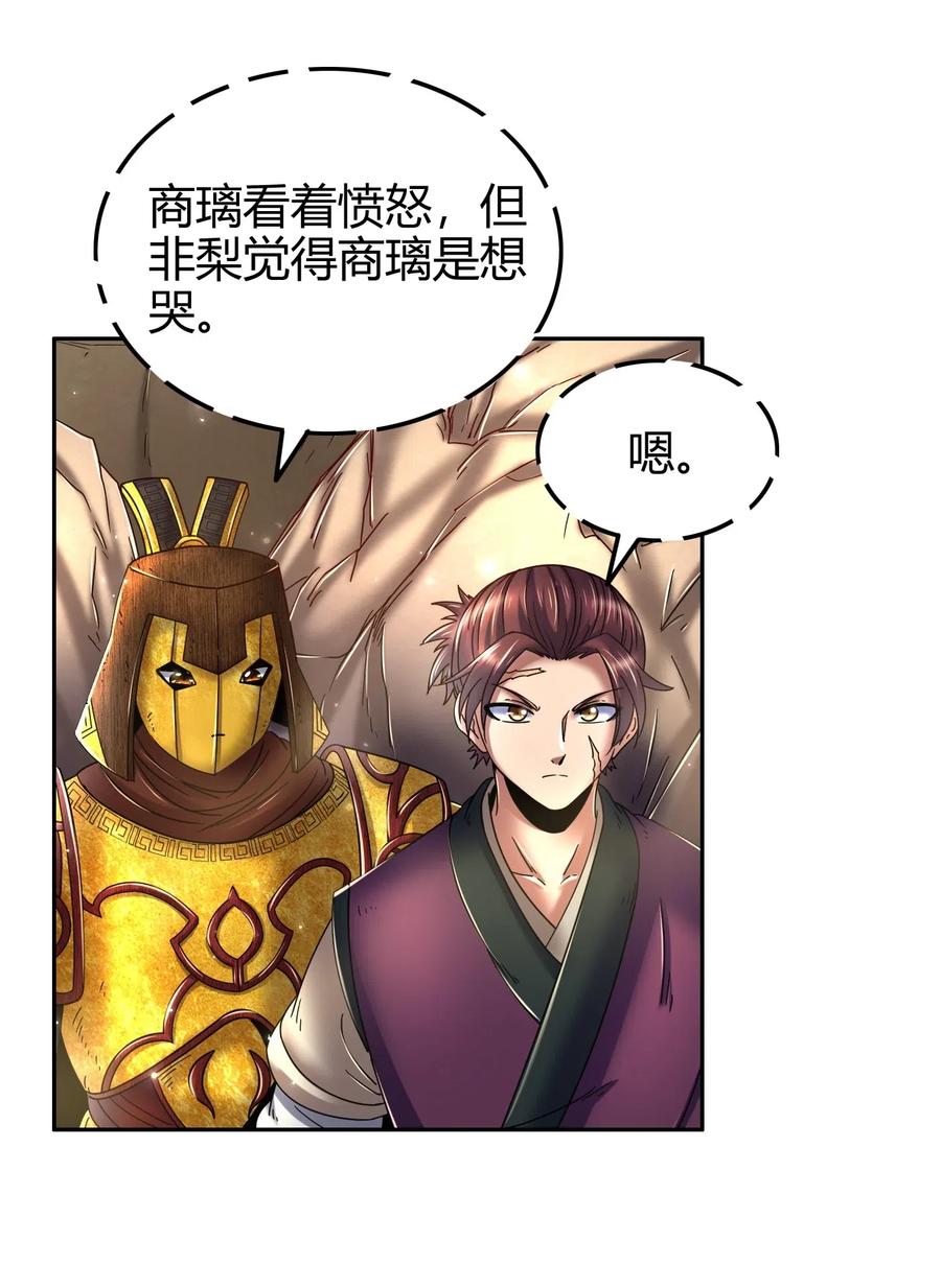 战国千年韩漫全集-125 国葬无删减无遮挡章节图片 