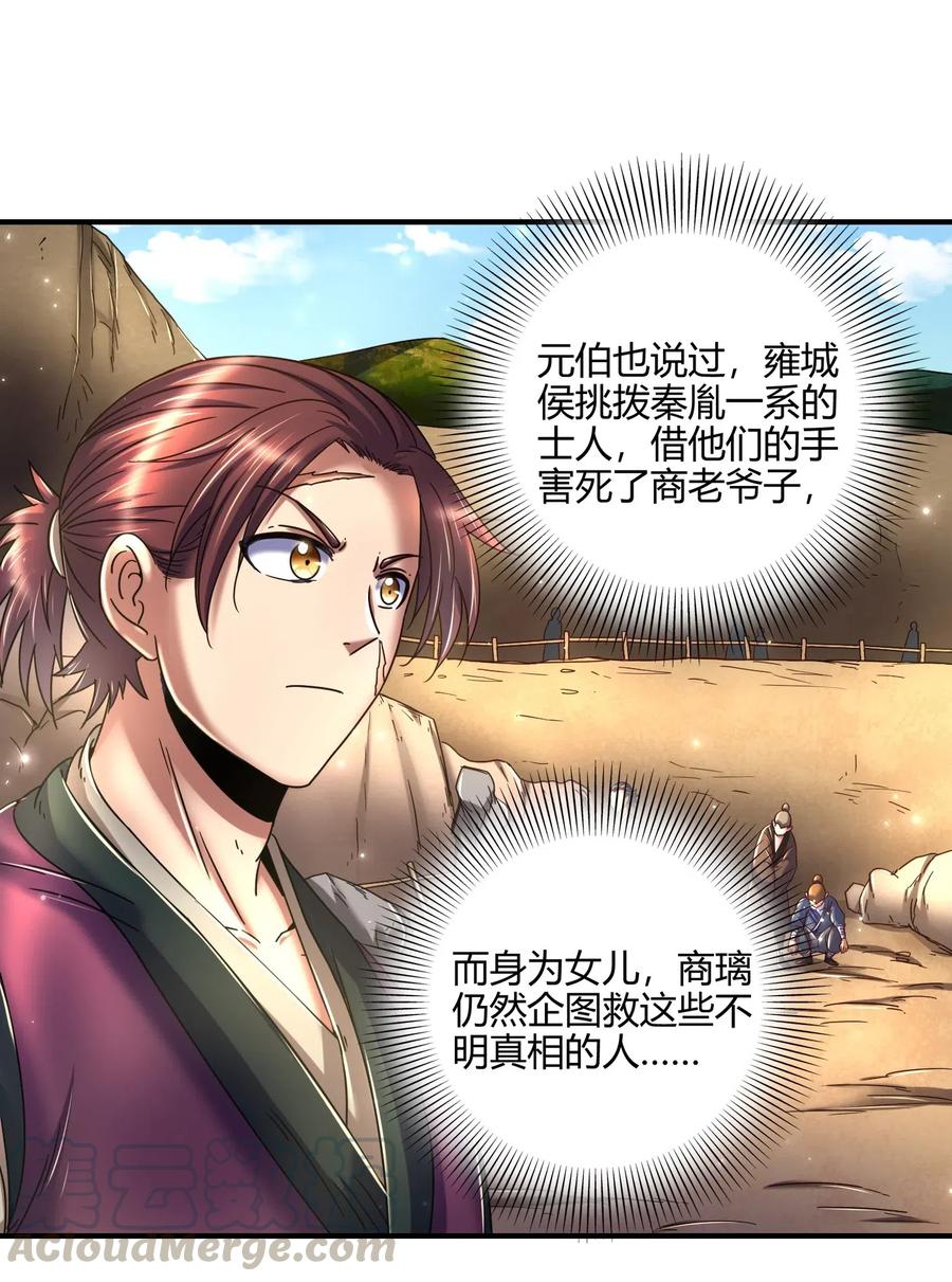 战国千年韩漫全集-125 国葬无删减无遮挡章节图片 