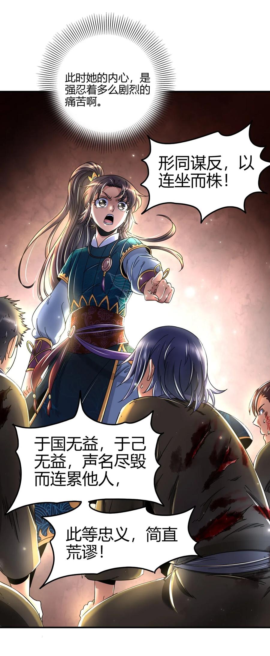 战国千年韩漫全集-125 国葬无删减无遮挡章节图片 