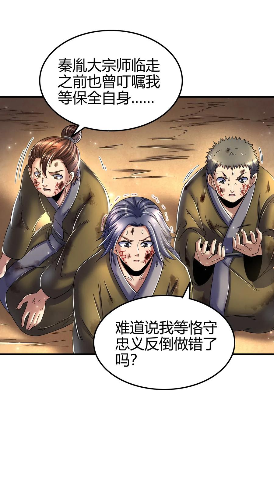 战国千年韩漫全集-125 国葬无删减无遮挡章节图片 