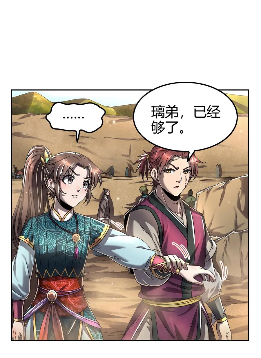 战国千年韩漫全集-125 国葬无删减无遮挡章节图片 