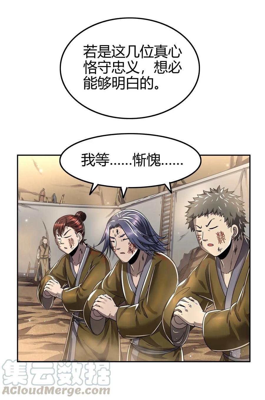 战国千年韩漫全集-125 国葬无删减无遮挡章节图片 