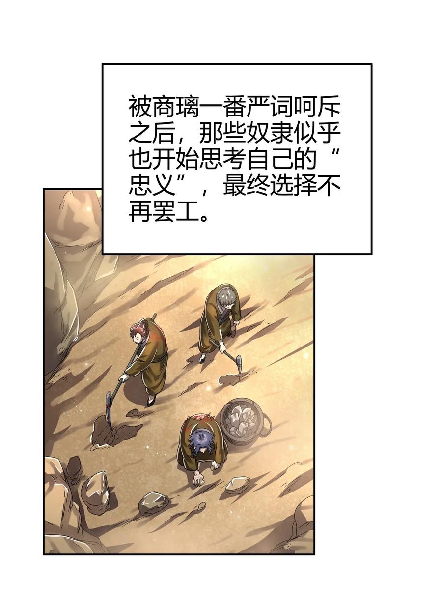 战国千年韩漫全集-125 国葬无删减无遮挡章节图片 