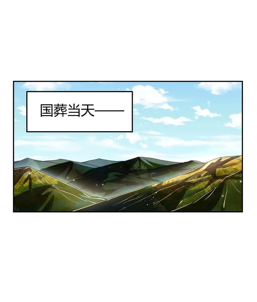 战国千年韩漫全集-125 国葬无删减无遮挡章节图片 