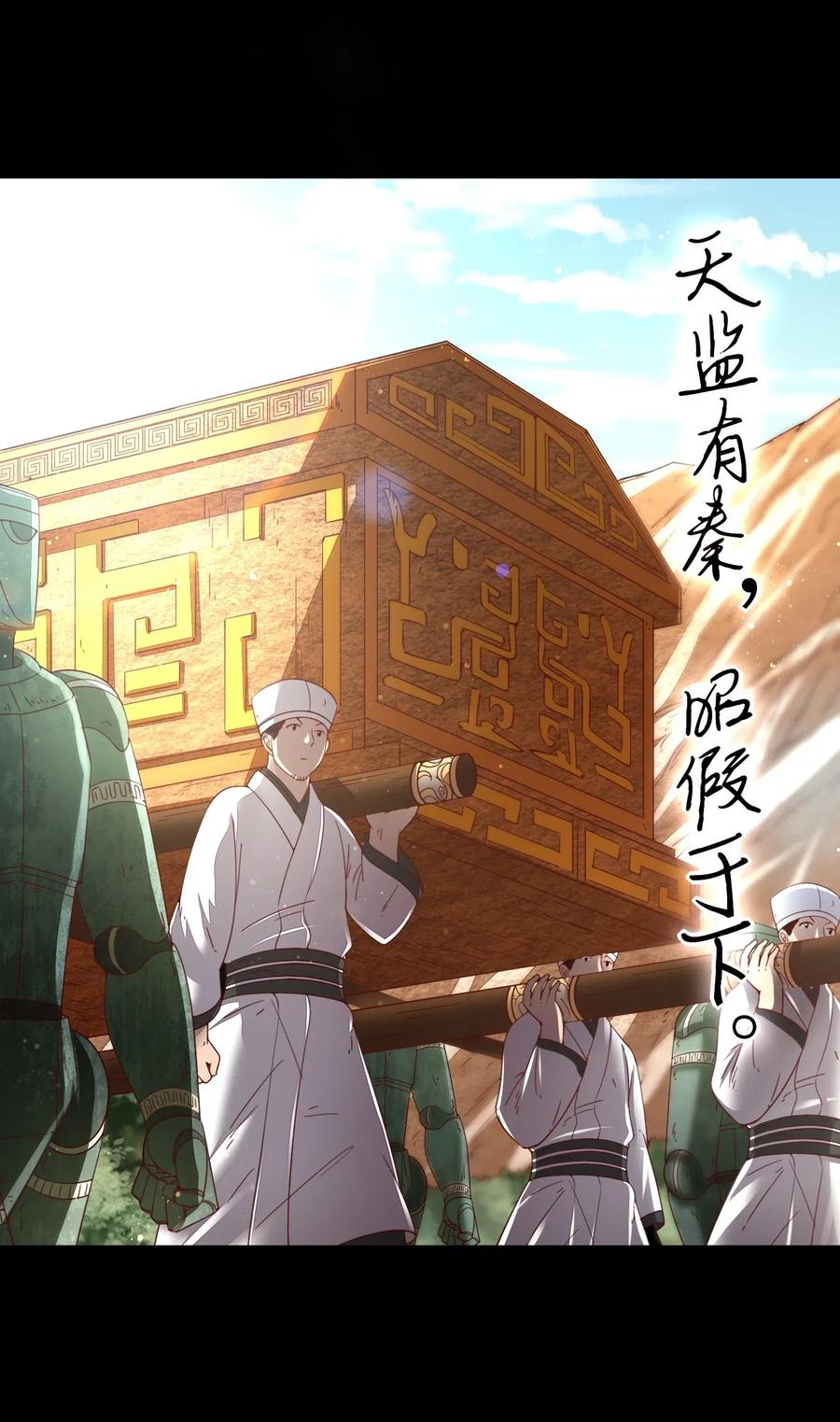 战国千年韩漫全集-125 国葬无删减无遮挡章节图片 