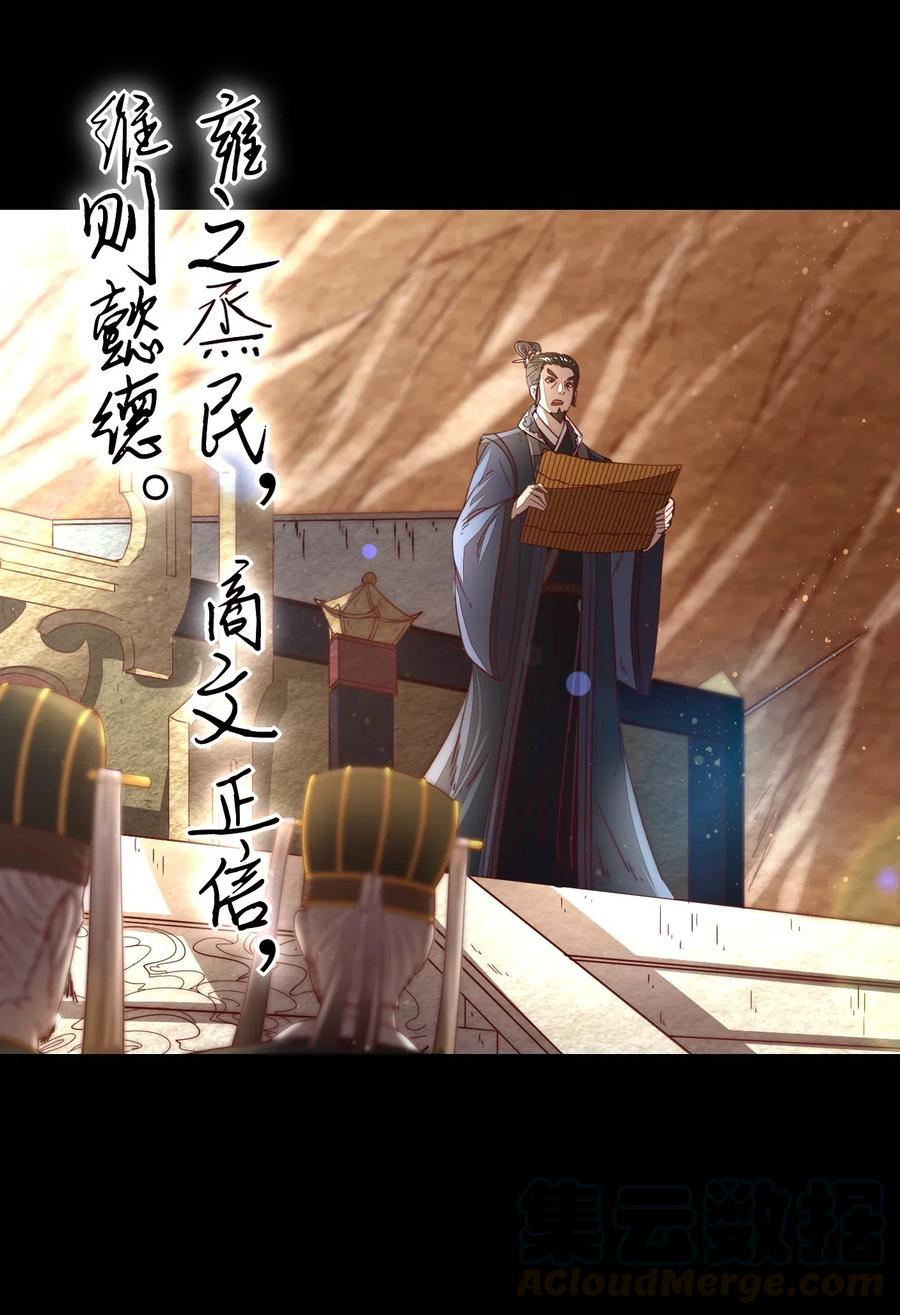 战国千年韩漫全集-125 国葬无删减无遮挡章节图片 