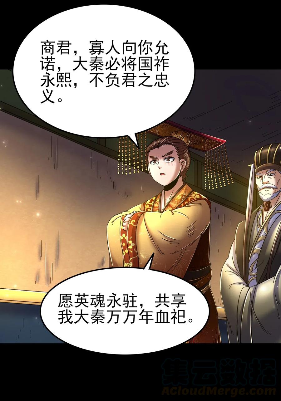 战国千年韩漫全集-125 国葬无删减无遮挡章节图片 