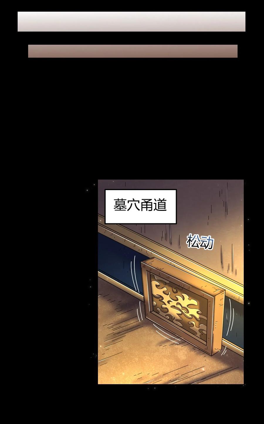 战国千年韩漫全集-125 国葬无删减无遮挡章节图片 