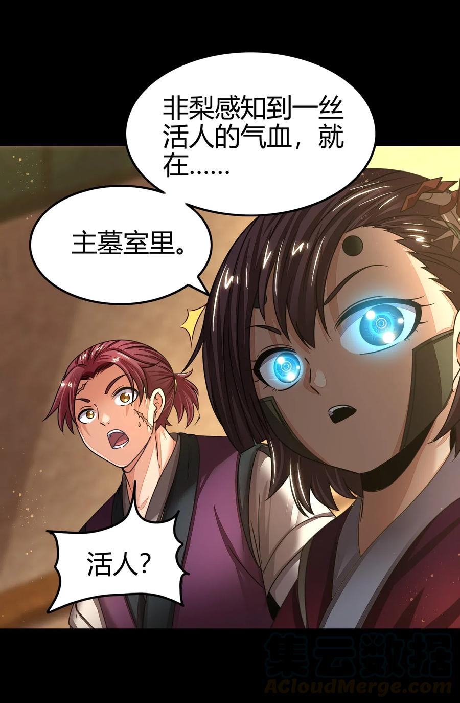 战国千年韩漫全集-125 国葬无删减无遮挡章节图片 