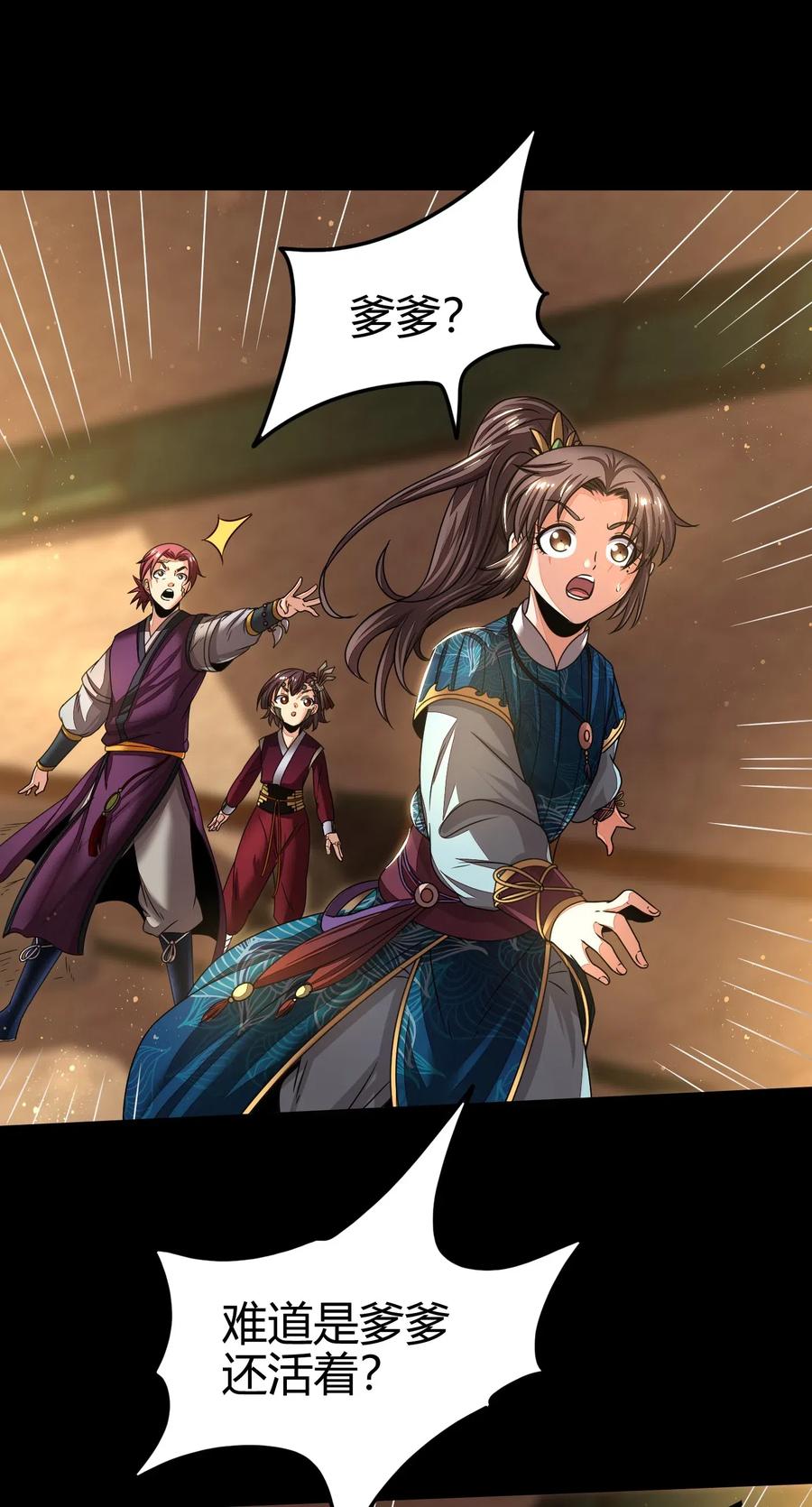 战国千年韩漫全集-125 国葬无删减无遮挡章节图片 
