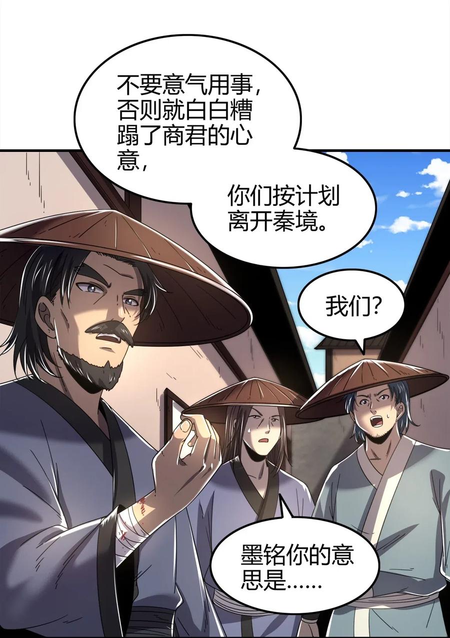 战国千年韩漫全集-125 国葬无删减无遮挡章节图片 