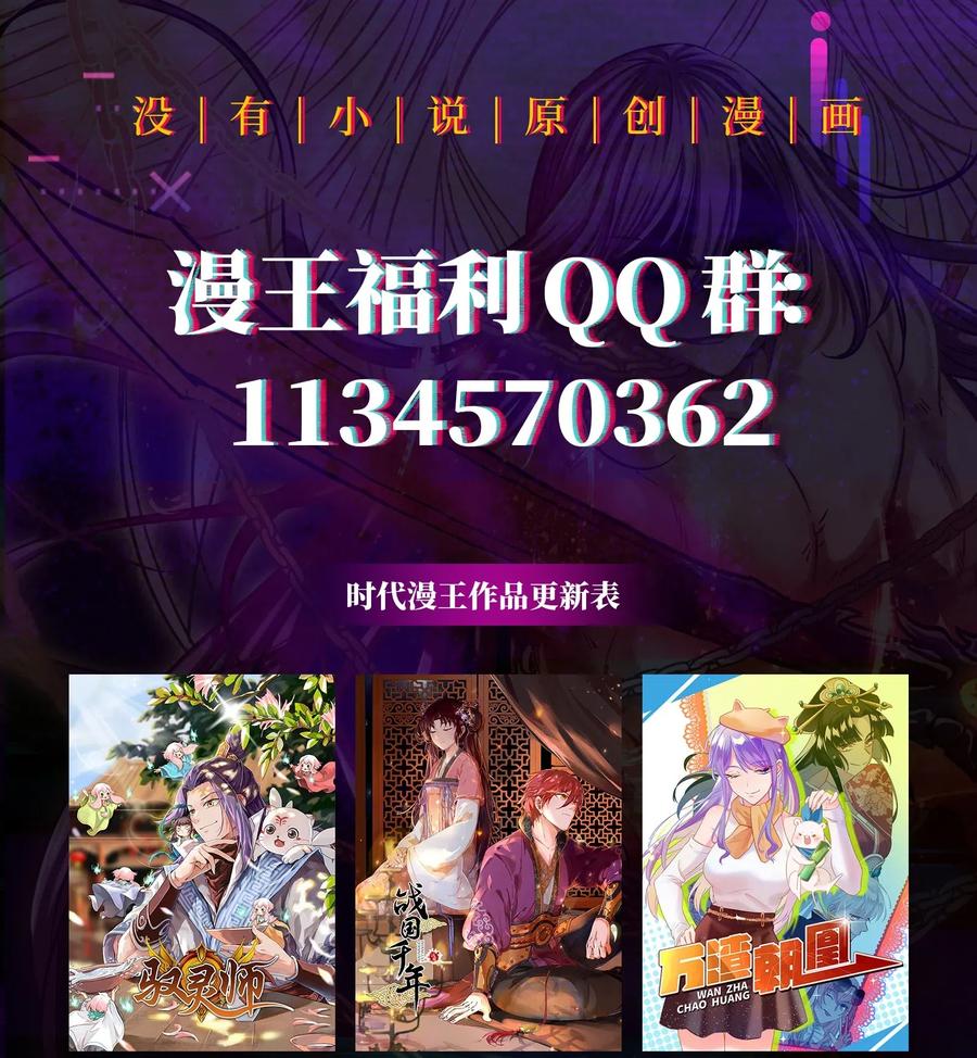 战国千年韩漫全集-125 国葬无删减无遮挡章节图片 