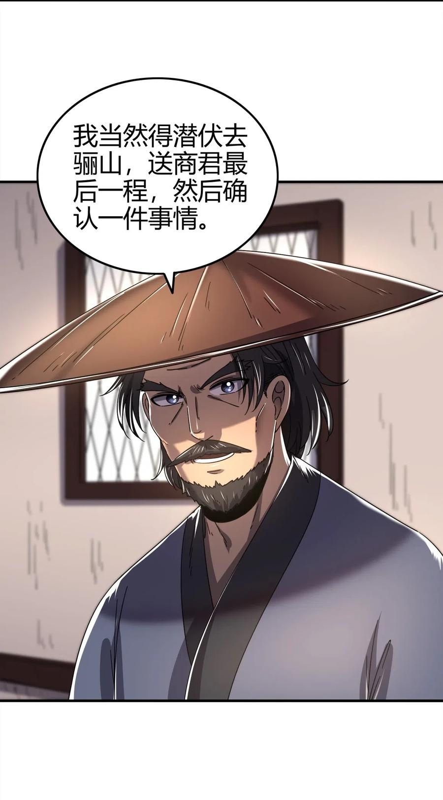 战国千年韩漫全集-125 国葬无删减无遮挡章节图片 