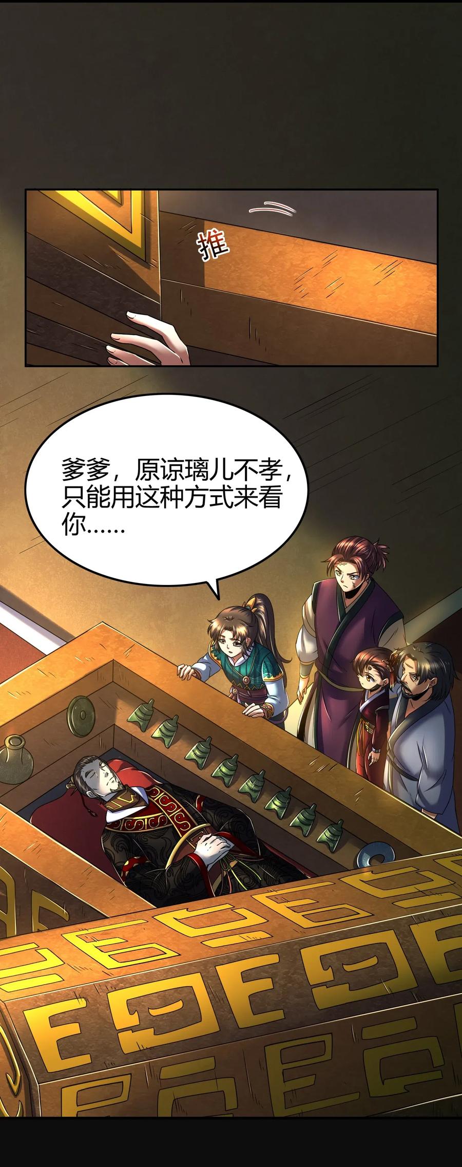 战国千年韩漫全集-126 毁墓无删减无遮挡章节图片 