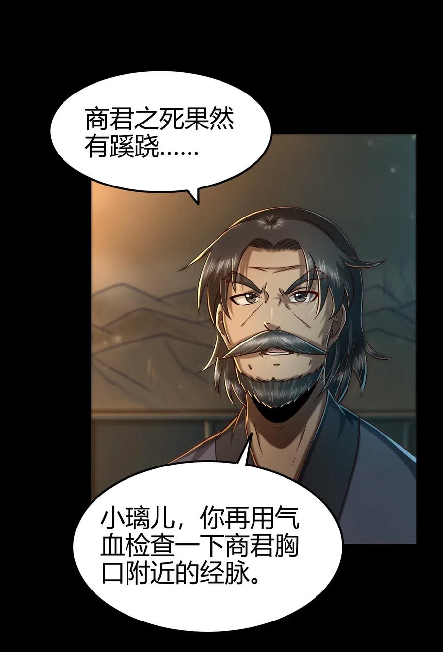 战国千年韩漫全集-126 毁墓无删减无遮挡章节图片 