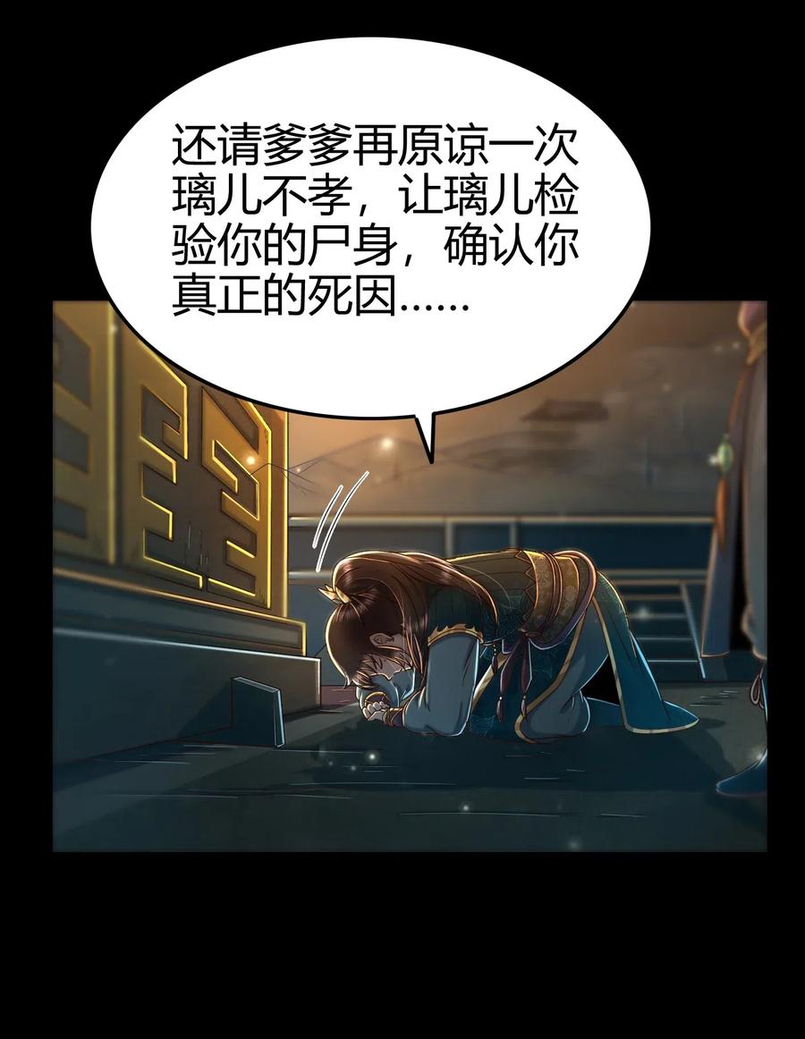 战国千年韩漫全集-126 毁墓无删减无遮挡章节图片 