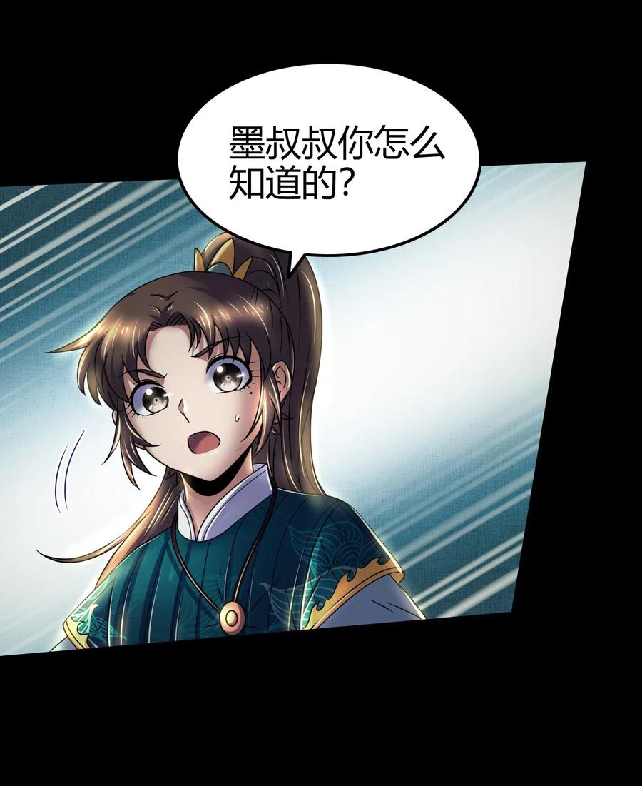 战国千年韩漫全集-126 毁墓无删减无遮挡章节图片 