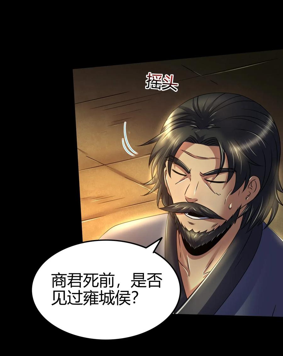战国千年韩漫全集-126 毁墓无删减无遮挡章节图片 
