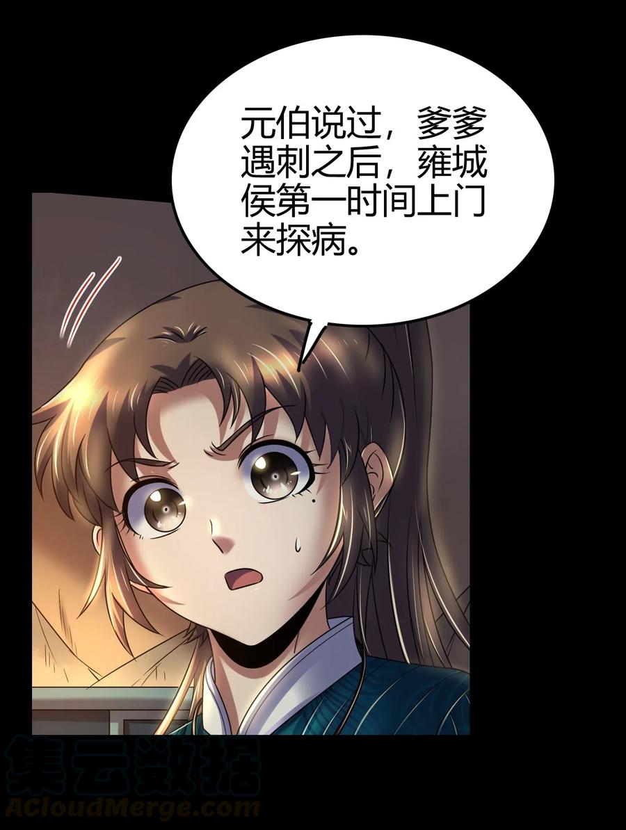 战国千年韩漫全集-126 毁墓无删减无遮挡章节图片 